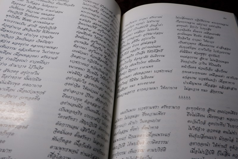 92 ปี หลวงปู่เปลื้อง ปัญญวันโต วัดบางเเก้วผดุงธรรม โดย คณะศิษย์ ปี 2538