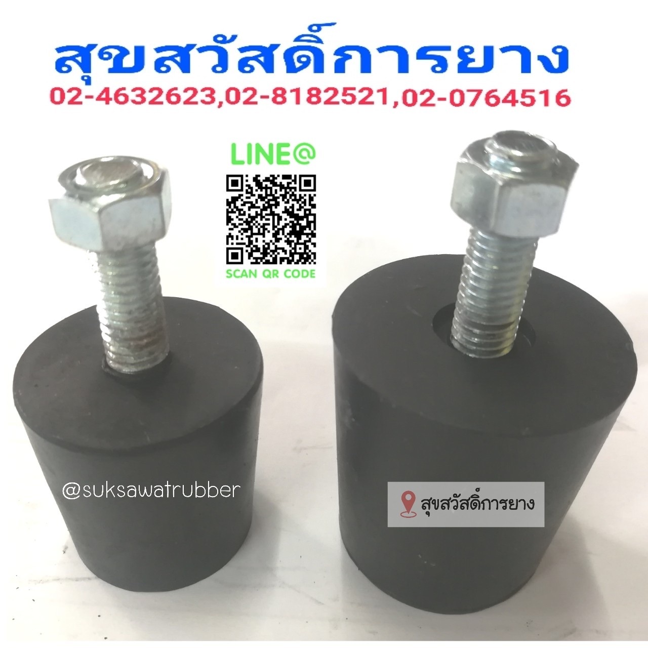 ยางแท่นเครื่องกลม