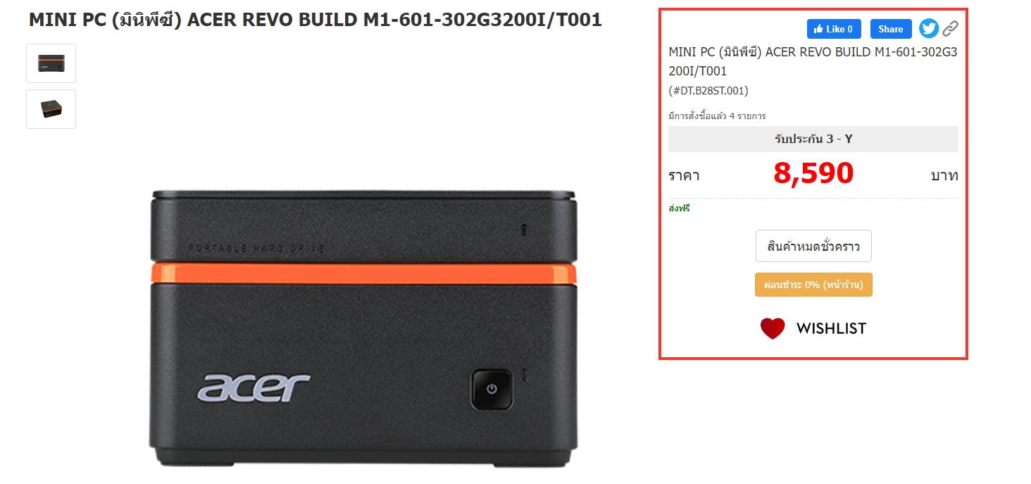 MINI PC (มินิพีซี) ACER REVO BUILD M1-601 มือสอง