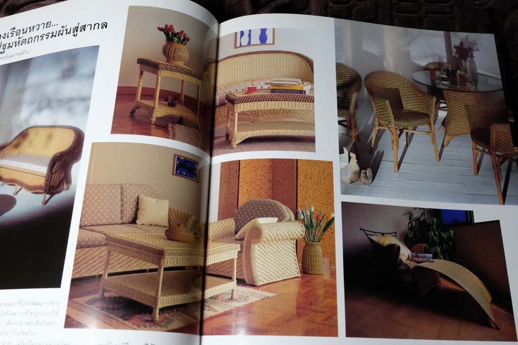 COLLECTION & HOUSE ฉบับพิเศษ COUNTRY STYLE ปกเเข็ง ปี 2538