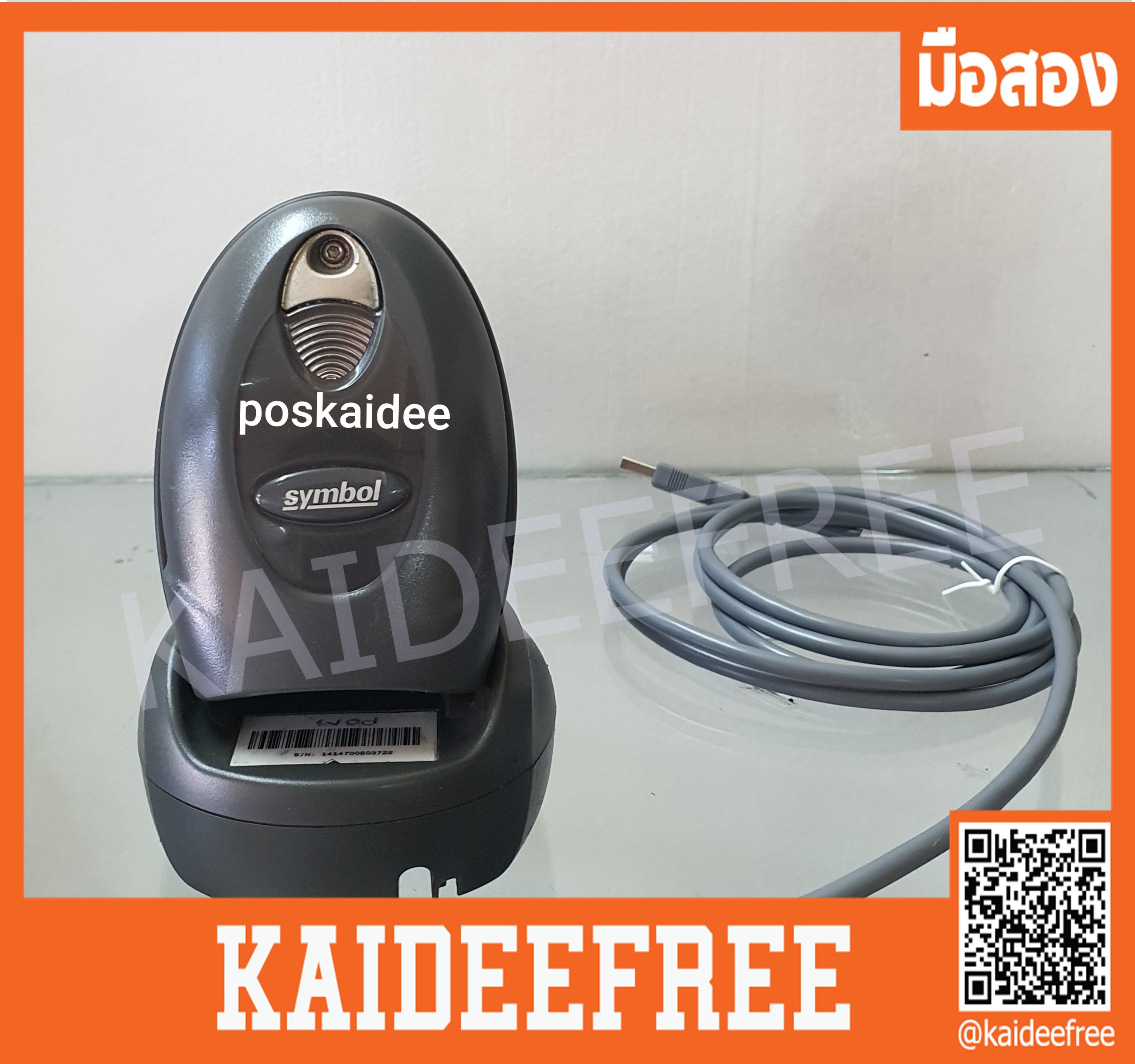 เครื่องอ่านบาร์โค้ดไร้สาย SYMBOL DS6878-SR (2D)