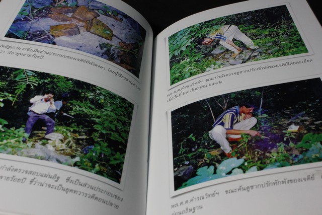 ศาสตร์เเละศิลป์ โบราณคดี ของ พระถ้ำเสือ เเละ พระถ้ำเสือกรุวัดเขาดีสลัก รวม 2 เล่ม เเละ VCD