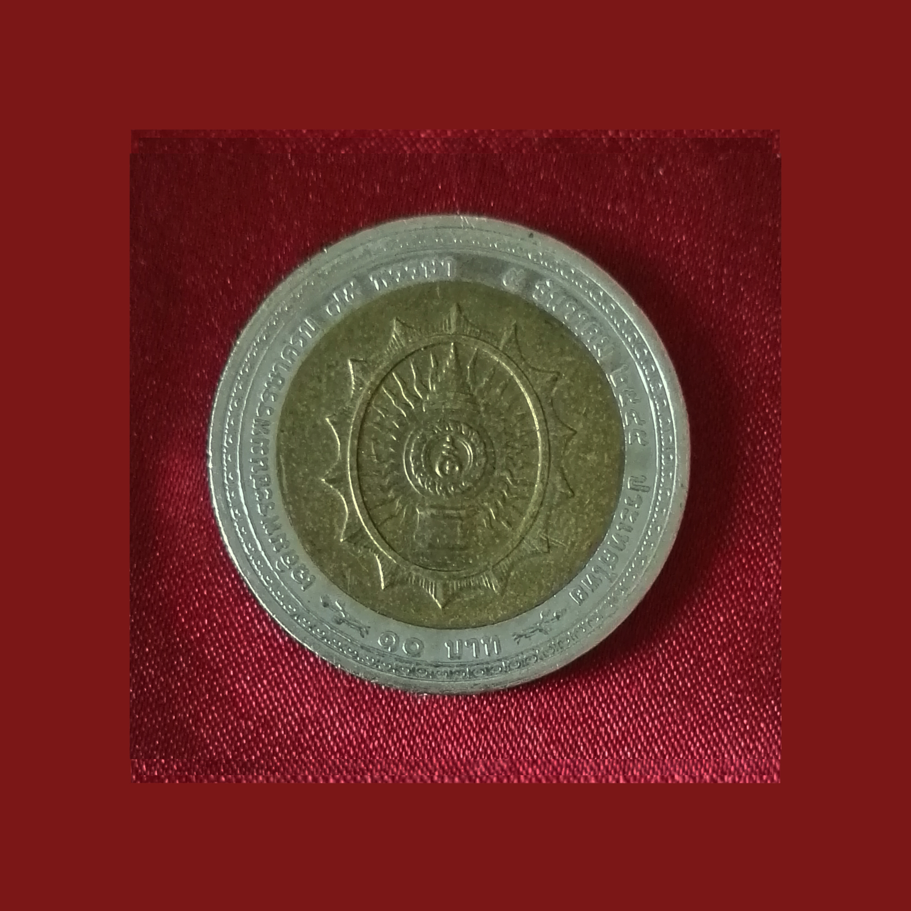 เหรียญ10บาท พระชนมพรรษาครบ 75 พรรษาในหลวง