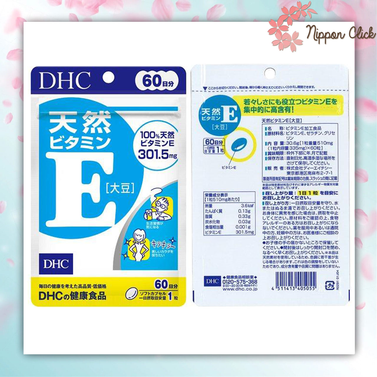 DHC Vitamin E วิตามิน อี 60 วัน 60 เม็ด ลดรอยสิว จุดด่างดำ ลดฝ้ากระ นำเข้าจากญี่ปุ่น