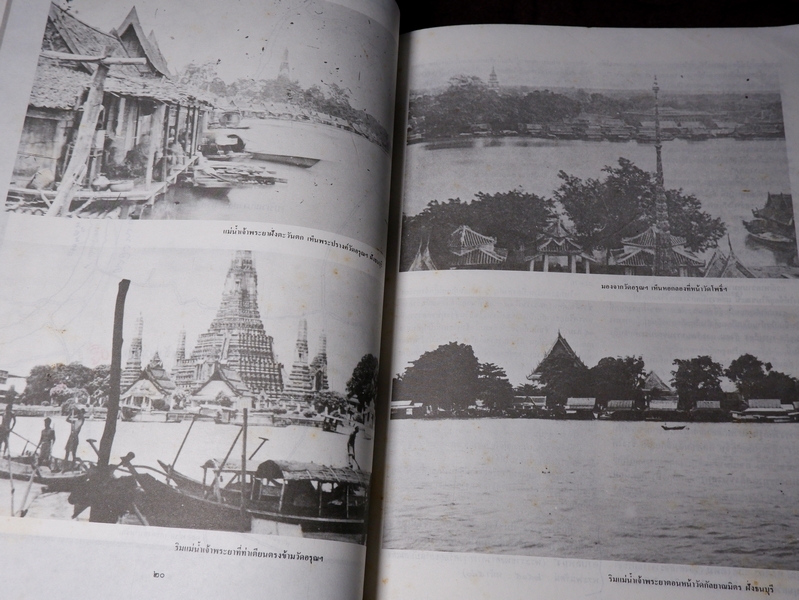 บางขุนเทียน ส่วนหนึ่งของแผ่นดินไทย และ กรุงรัตนโกสินทร์ (อนุสรณ์ น.ท.สุขุม บุนปาน) ปี 2530