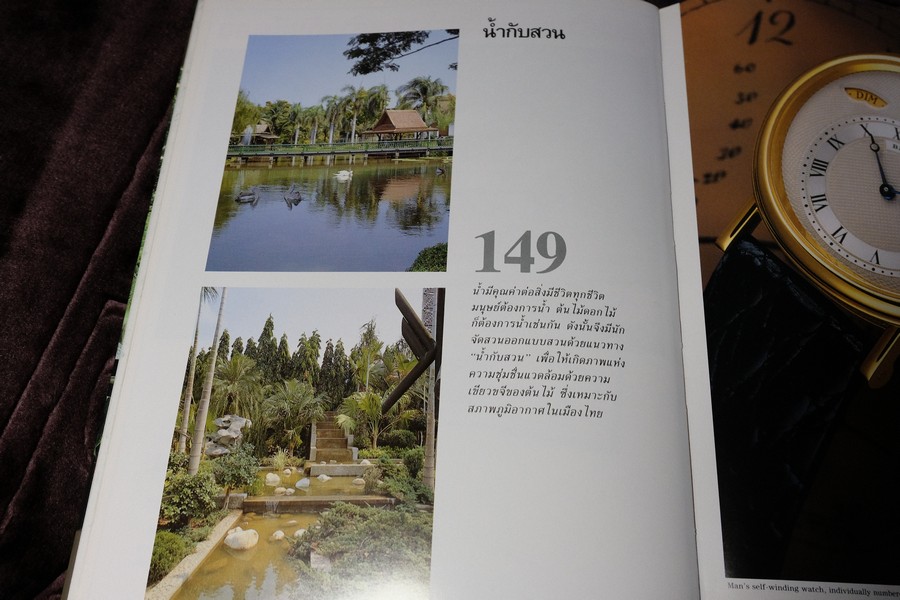 COLLECTION & HOUSE ฉบับพิเศษ BEAUTYFUL HOUSE AND GARDEN ปกเเข็ง ปี 2535