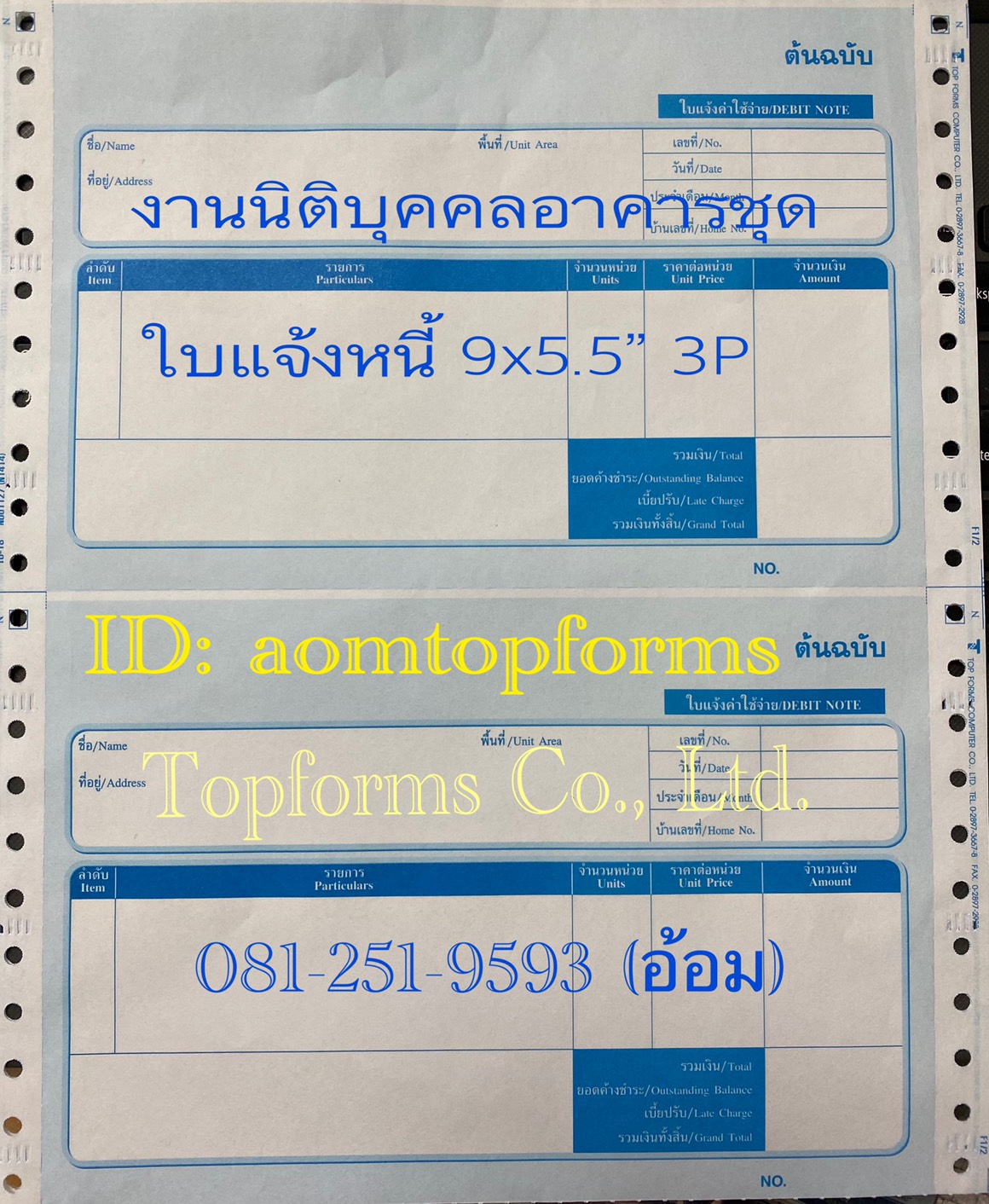 ใบกำกับภาษี/ใบส่งของ/ใบเสร็จรับเงิน ขนาดงาน 9x5.5" (ครึ่งของA4)