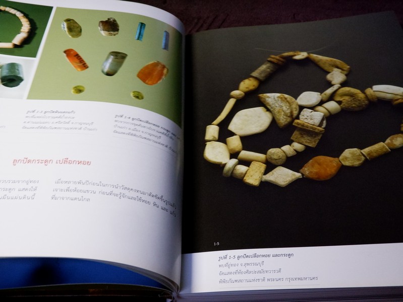 อู่ทอง ที่รอการฟื้นคืน... ผ่านรอยลูกปัด เเละพระพุทธศาสนาเเรกเริ่ม ( สอบถาม)