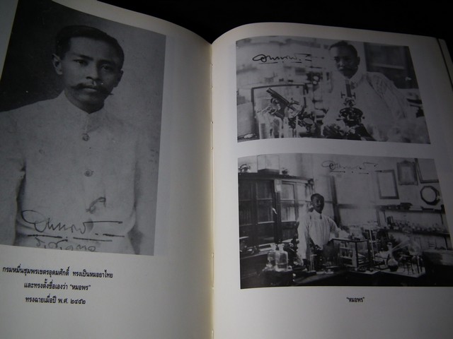 อนุสรณ์ท่านหญิงเริง จิตรแจรง อาภากร หนา 445 หน้า ปี 2537