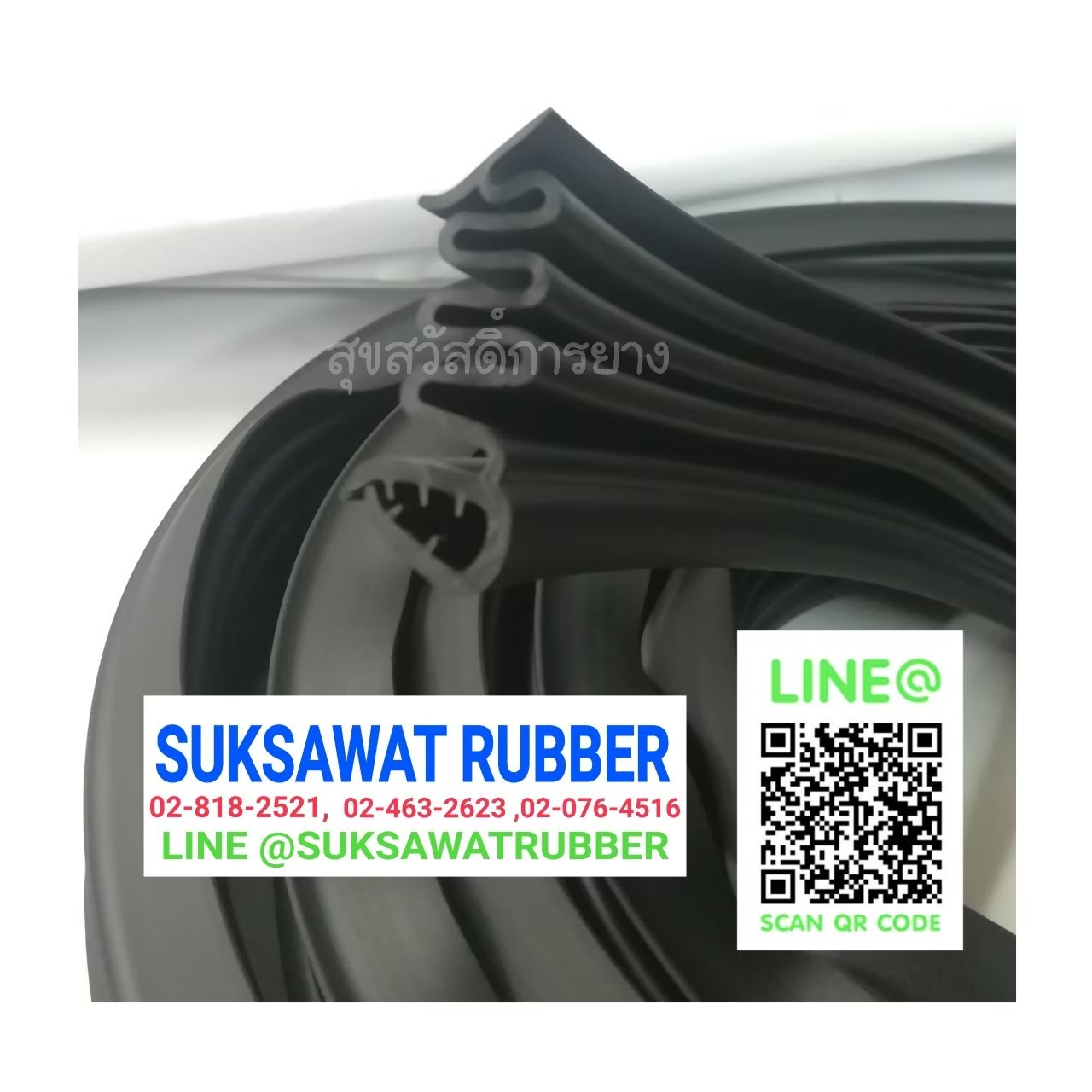 ฟองน้ำขอบประตูรถ