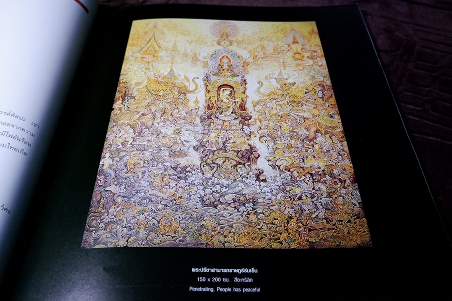 นิทรรศการ พุทธปรัชญา พุทธานุภาพ ของ อ.สุวัฒน์ แสนขัติ 3-30 ต.ค. 2546 หนา 100 หน้า (สอบถาม)