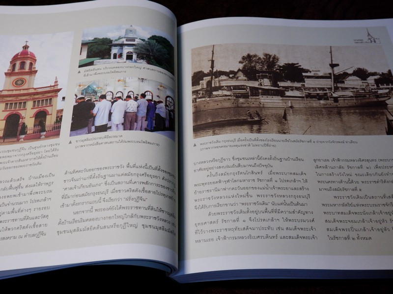 บางกอก บอกเล่า (เรื่อง)วัง โดย สำนักวัฒนธรรม