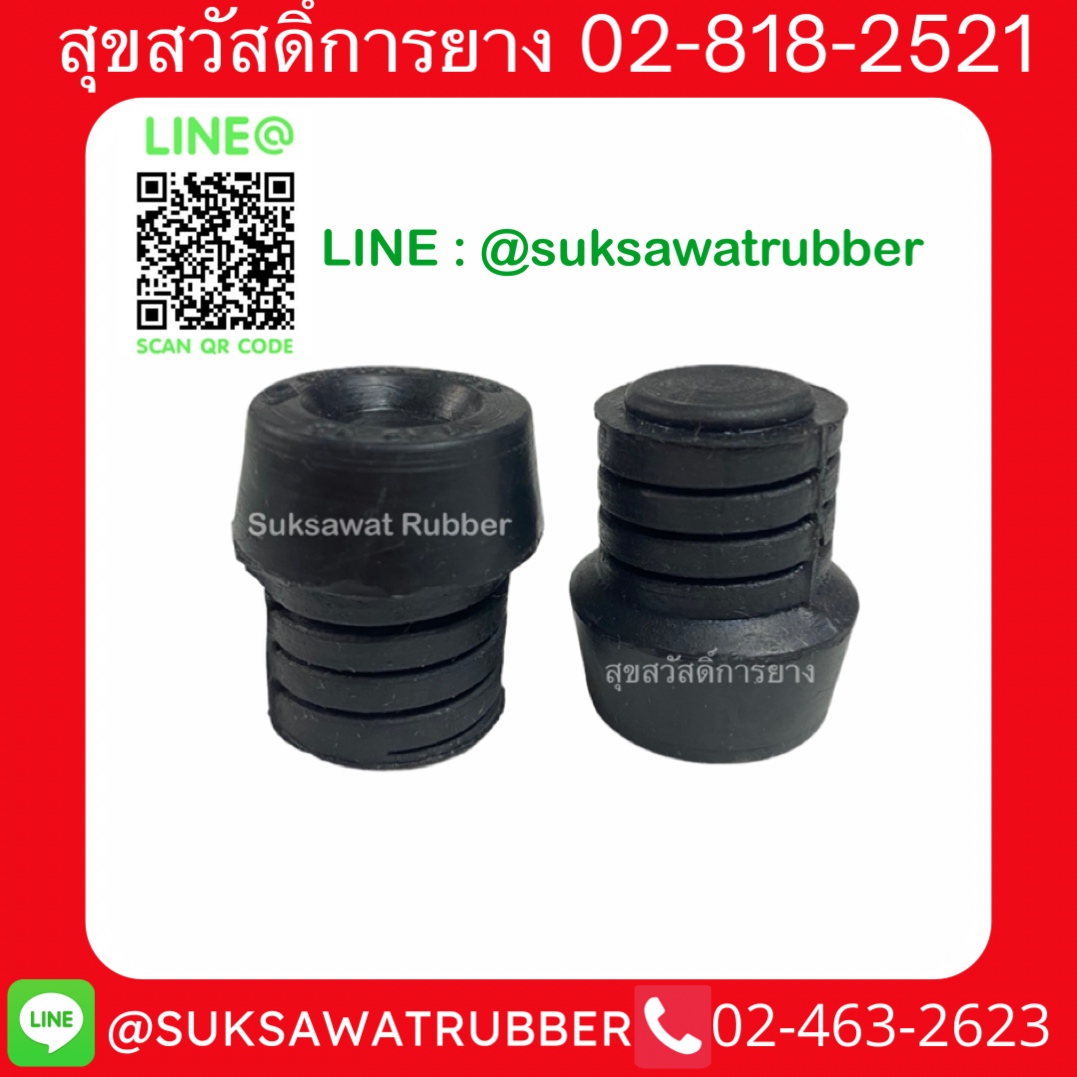 ลูกยางฝากระโปรงรถยนต์