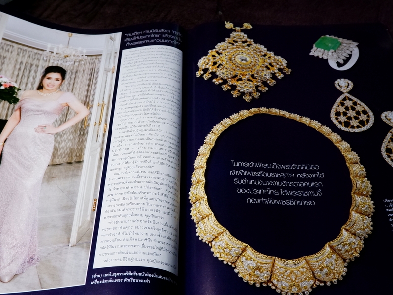 HELLO ! JEWELRY ฉบับที่ 5/2010 Jewelry Collector's Edition (Pre-Order สอบถาม)