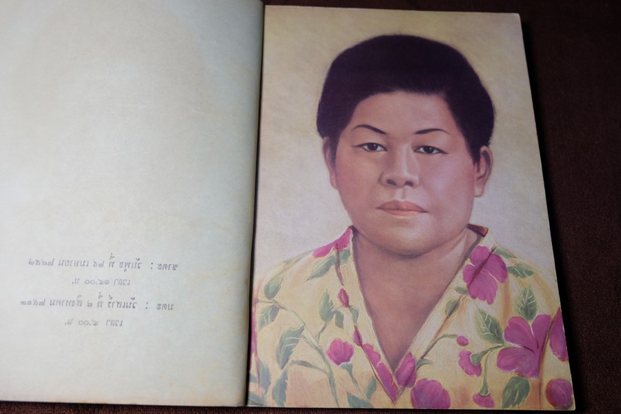 ตำรา อาหารไทย จีน ฝรั่ง โดย ประจงจิตต์ กุลตัณฑ์ (อนุสรณ์ นางยุง ฉายางกูร) มีเนื้อหาอาหาร 229 หน้า ปี 2513