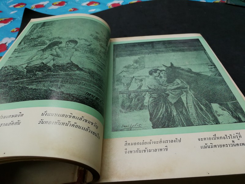 ขุนช้าง ขุนเเผน ฉบับหอสมุด เเห่งชาติ วาดภาพประกอบเรื่องโดย อ.เหม เวชกร (สนพ.คลังวิทยา) ปกแข็ง 2 เล่มจบ หนารวม 1080 หน้า ปี 2506