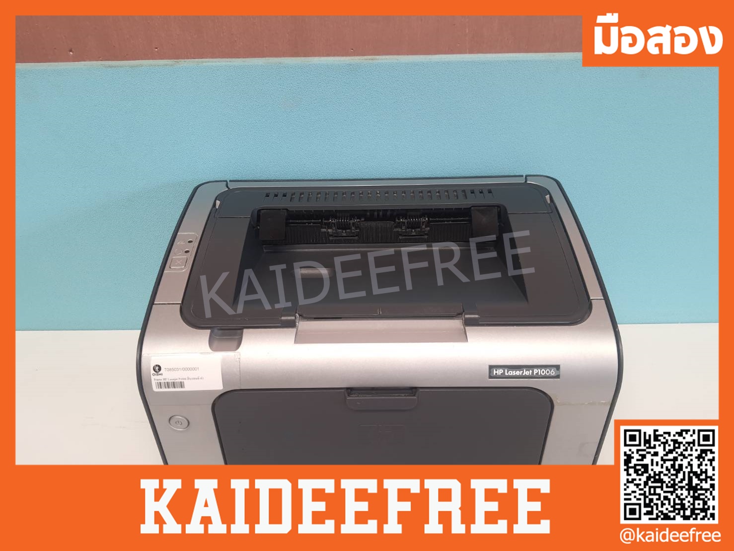 ปริ้นเตอร์ HP LaserJet P1006 เครื่องปริ้นเลเซอร์-ขาวดำ