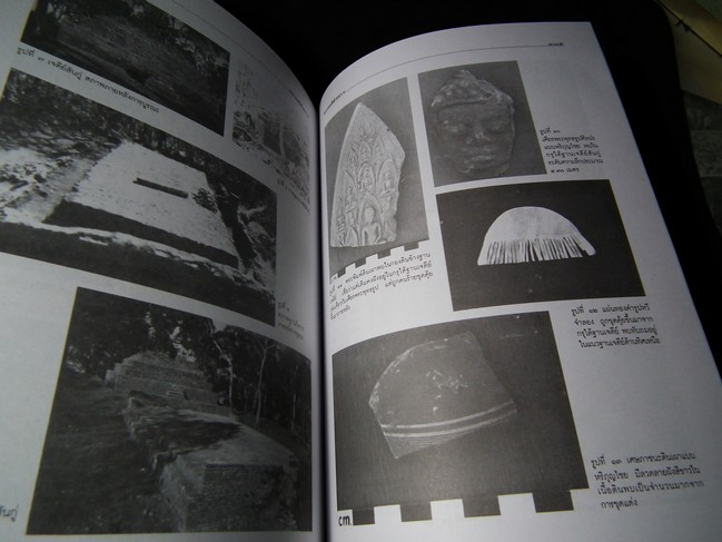 โบราณคดีล้านนา โดย กรมศิลปากร หนา 400 หน้า ปี 2540