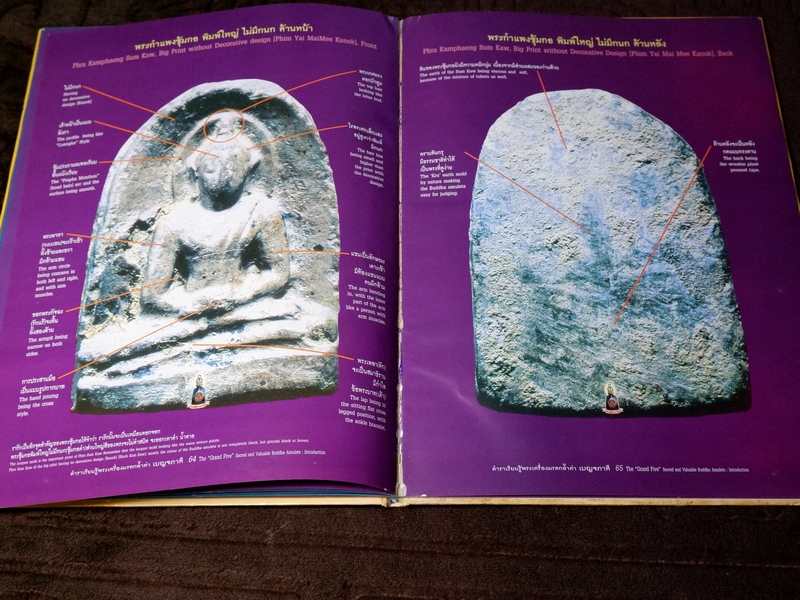 ตำราเรียนรู้ พระเบญจภาคี โดย ชาติ ลาดพร้าว ปกแข็ง.(พร้อม vcd 3 เเผ่น)