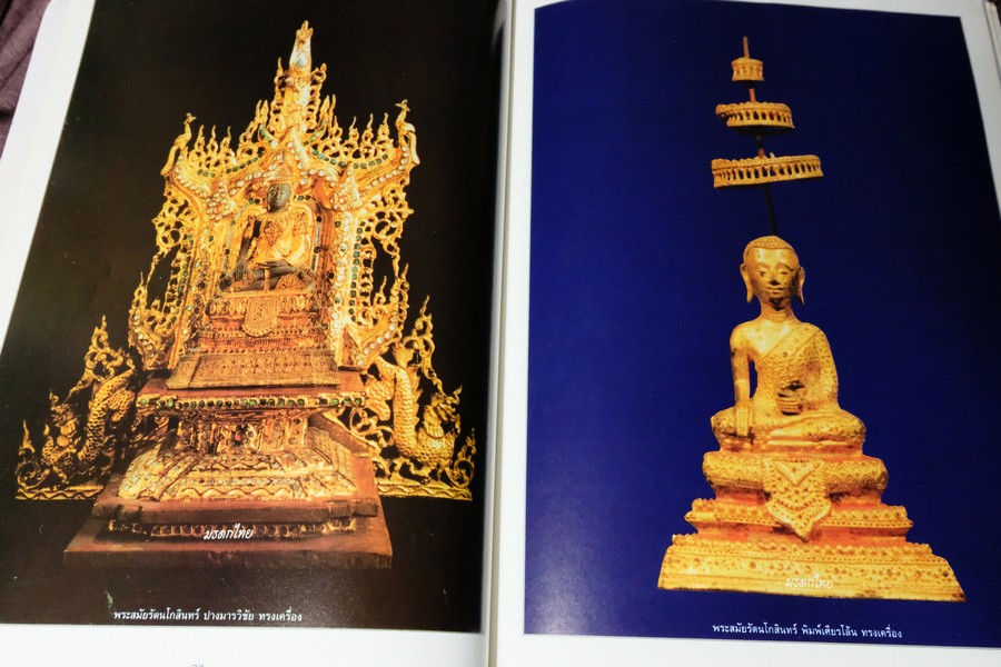พระบูชารัตน เรื่องโดย.กฤษณธร หนา 162 หน้า