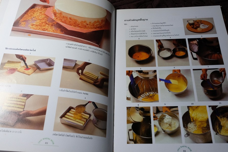 ตำราทำขนม จากเเป้งสาลีไทย โดย บ.อุสาหกรรมเเป้งข้าวสาลีไทย ปกเเข็ง 172 หน้า