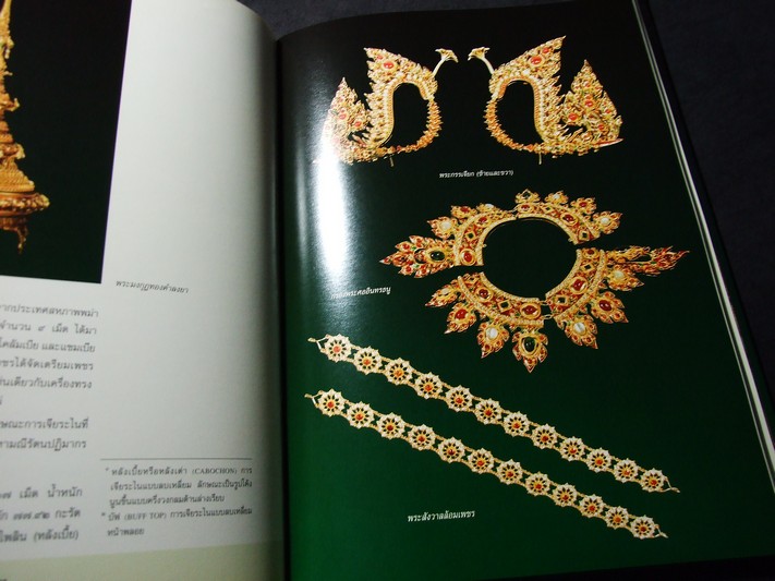 จดหมายเหตุการสร้างเครื่องทรงพระพุทธมหามณีรัตนปฏิมากร โดย กรมธนารักษ์ ปกแข็ง ปี 2539 (Pre-Order สอบถาม)