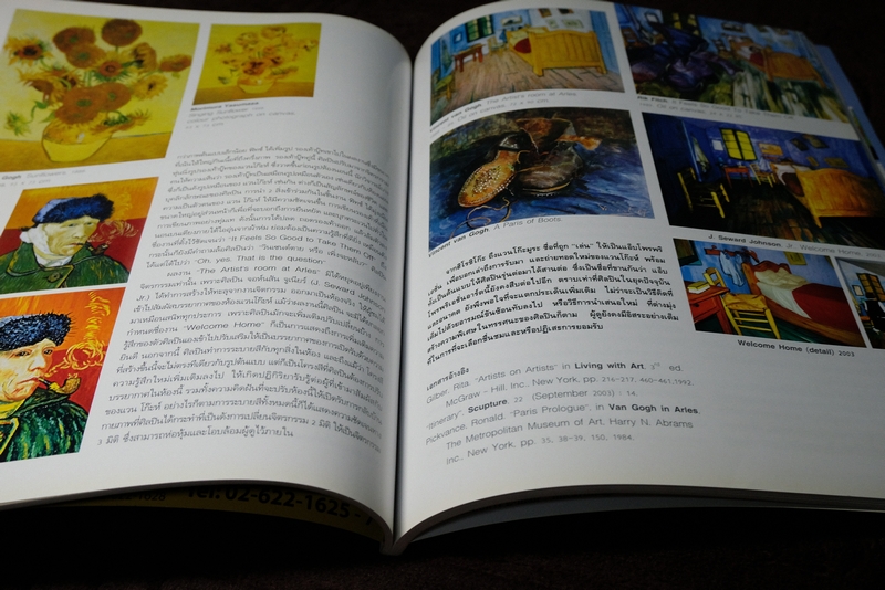 FINE ART volume 3 no.24 ปี 2549 ปรีชา เถาทอง master of thailand