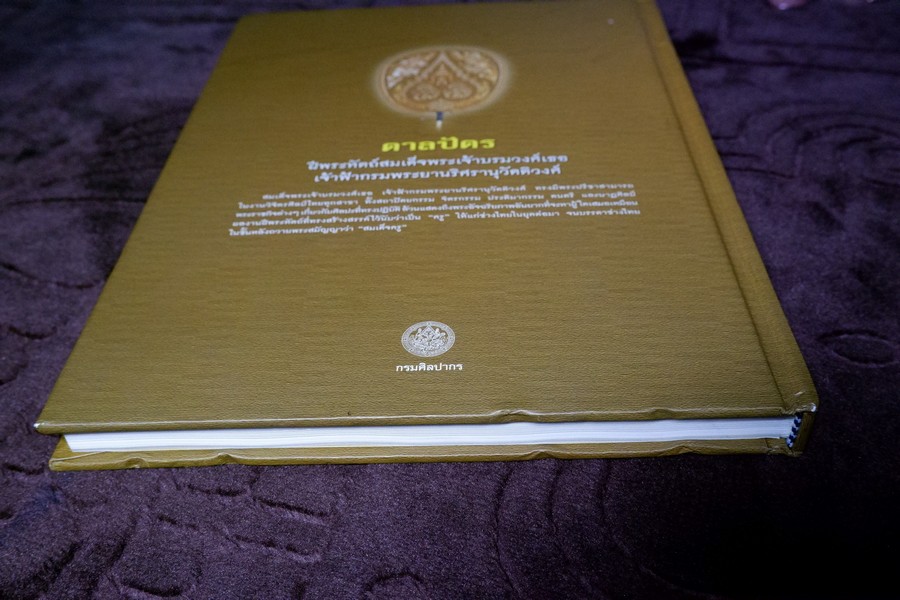 สมุดบันทึก ตาลปัตร ฝีพระหัตถ์สมเด็จพระเจ้าบรมวงศ์เธอ เจ้าฟ้ากรมพระยานริศรานุวัดติวงศ์ โดย กรมศิลปากร ปกแข็ง ปี 2547