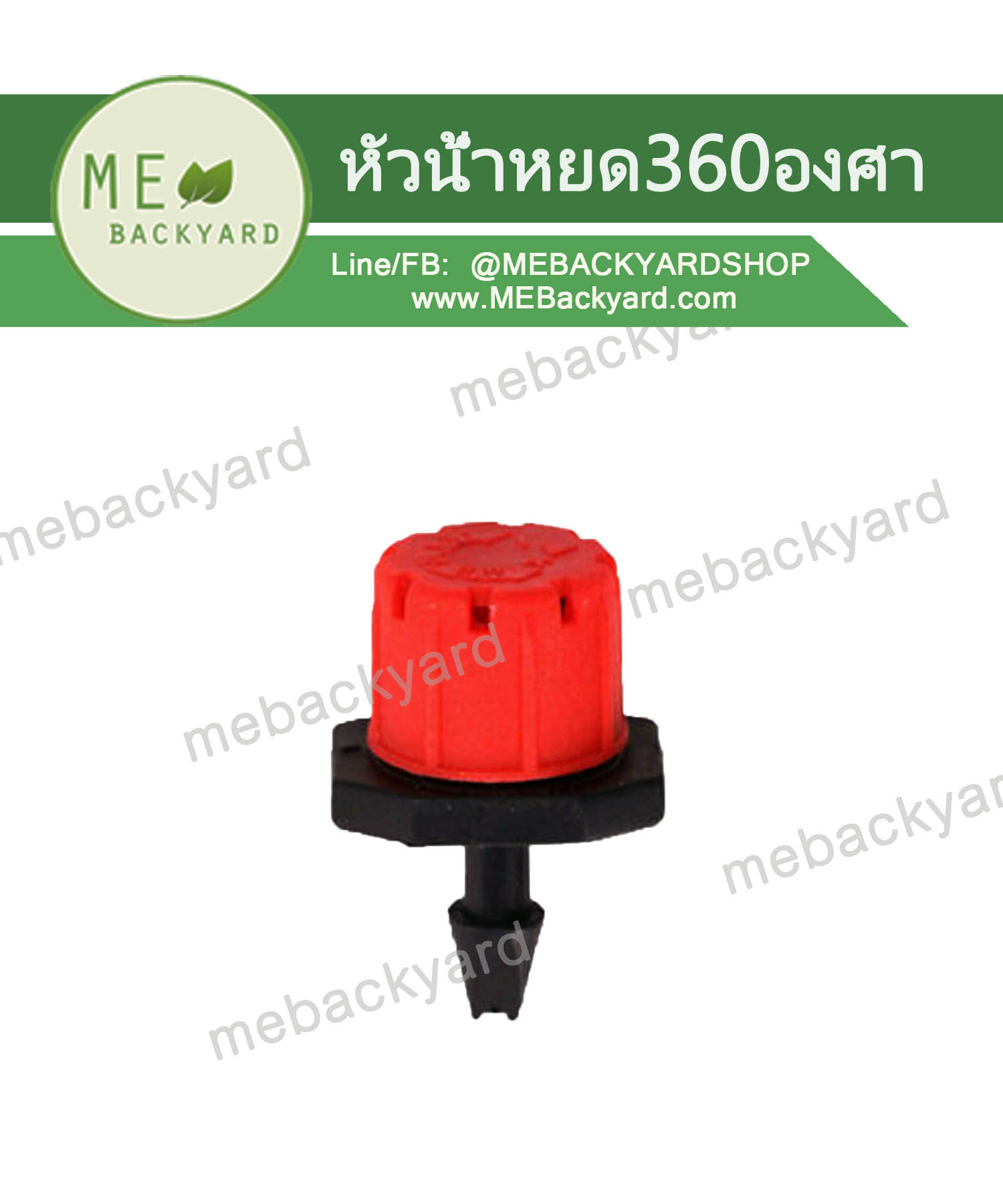 (10 ชิ้น) หัวน้ำหยด มินิสปริงเกอร์ แบบปรับได้ 360 องศา ข้อต่อสายไมโคร