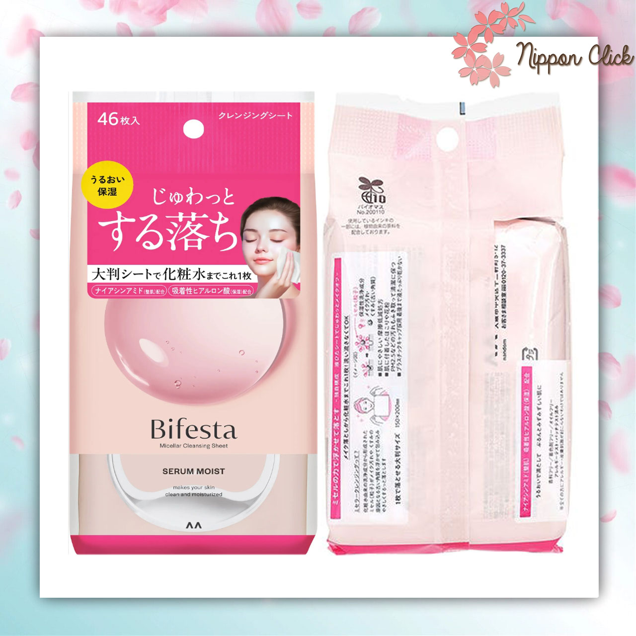 Bifesta Micellar Cleansing Sheet Moist (ฺPink) บิเฟสต้า ไมเซล่า คลีนซิ่ง มอยส์ สีชมพู ขนาด 46 แผ่น นำเข้าจากญี่ปุ่น