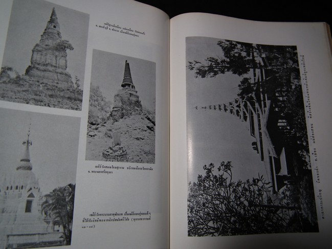 ทำเนียบและประวัติวัดไทย โดย อ.พิทักษ์ สายัณห์ หนา 728 หน้า (มีภาพประกอบ 228 หน้า)