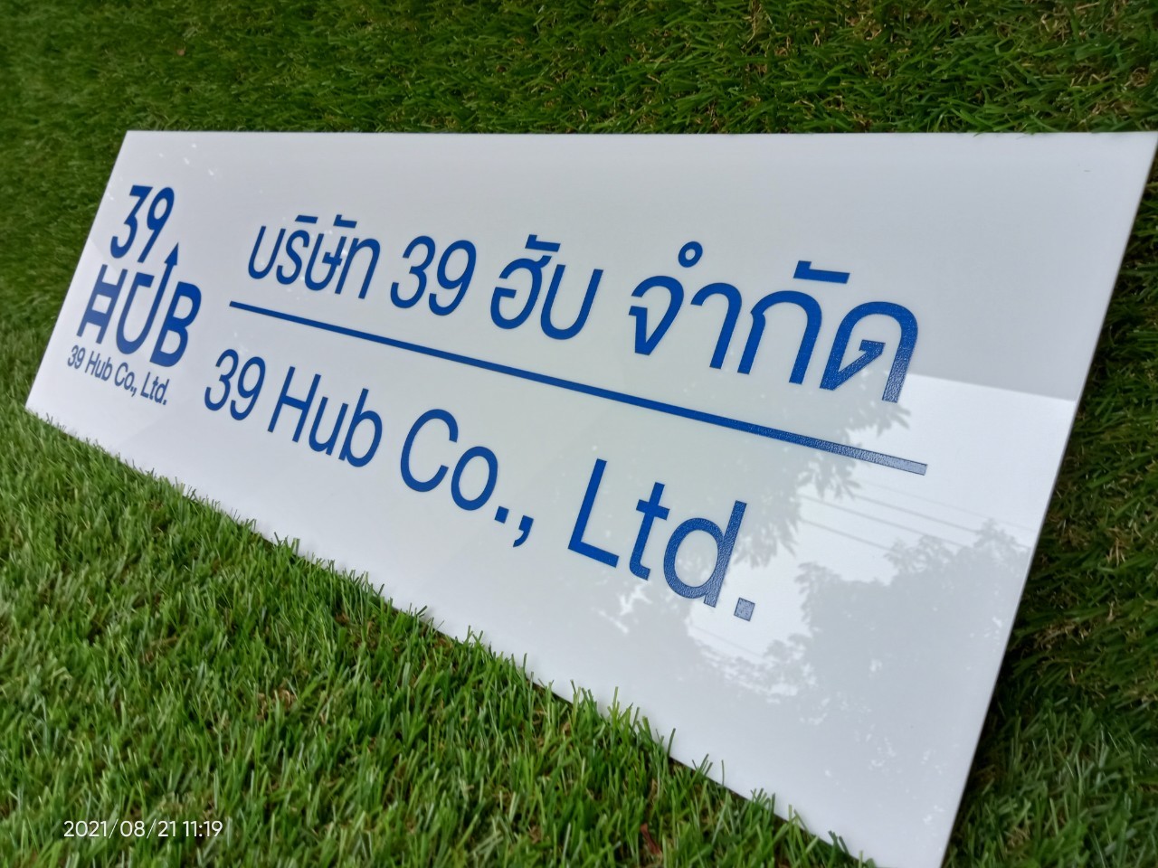 ป้ายสกีน