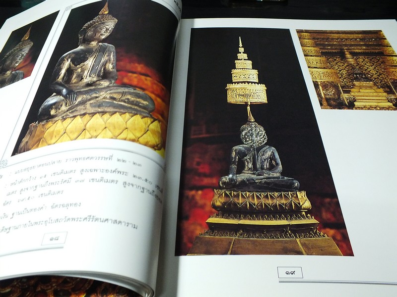 พระพุทธปฏิมาในพระบรมมหาราชวัง โดย สำนักราชเลขาธิการ ปกแข็งพร้อมกล่อง (สอบถาม)