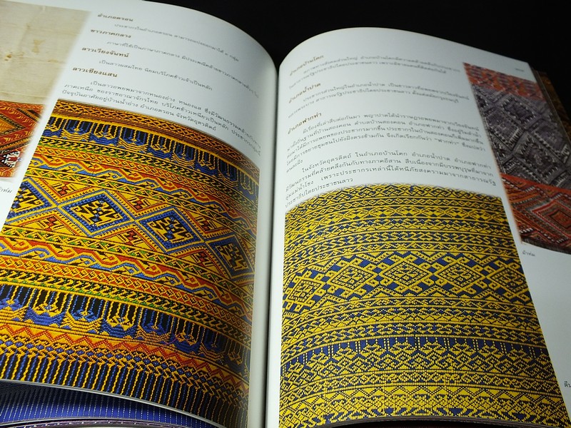 ผ้าทอพื้นเมืองในภาคเหนือ โดย กรมศิลปากร ปี 2543