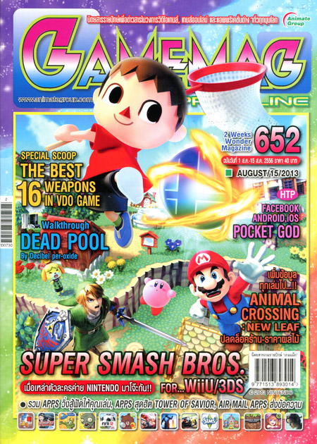 GAMEMAG VOL. 652