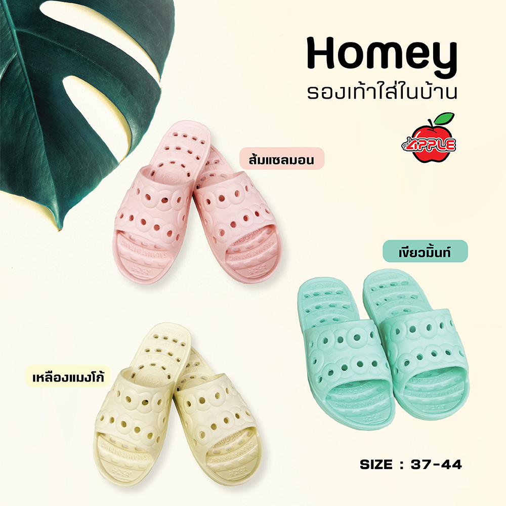Homey รองเท้าใส่ในบ้าน