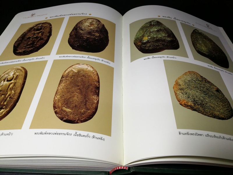 หลวงปู่ศุขกับกรมหลวงชุมพร โดย ม.ร.ว. อภิเดช อาภากร ปกแข็งพร้อมกล่อง พิมพ์ครั้งเเรก ปี 2546