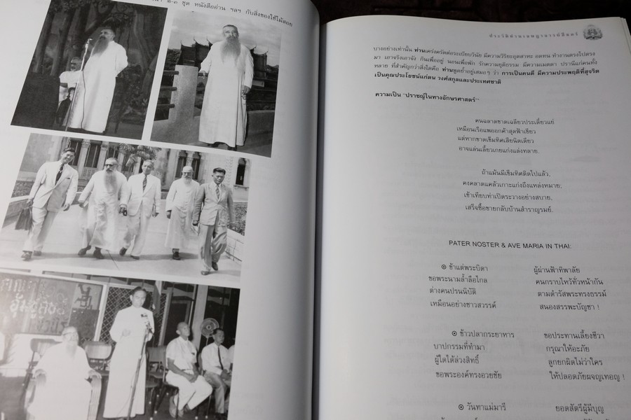 อุโฆษสาร 2000 อัสสัมชัญประวัติ 115 ปี โดย สมาคมอัสสัมชัญ พิมพ์ปี 2546 ปกเเข็งหนาราว 2 นิ้ว