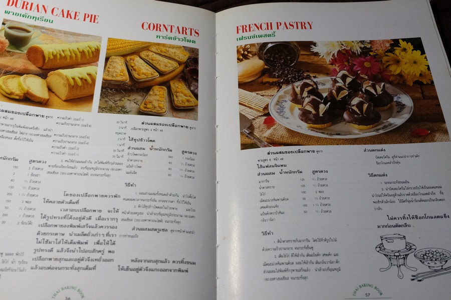 ตำราทำขนม จากเเป้งสาลีไทย โดย บ.อุสาหกรรมเเป้งข้าวสาลีไทย ปกเเข็ง 172 หน้า