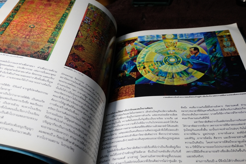 FINE ART volume 1 no.6 ปี 2547 พิชัย นิรันดร์