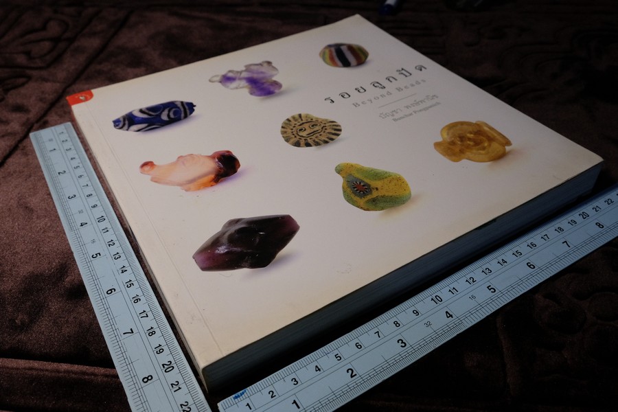 รอยลูกปัด (Beyond Beads) โดย บัญชา พงษ์พานิช ปี 2552 (Pre-Order สอบถาม)