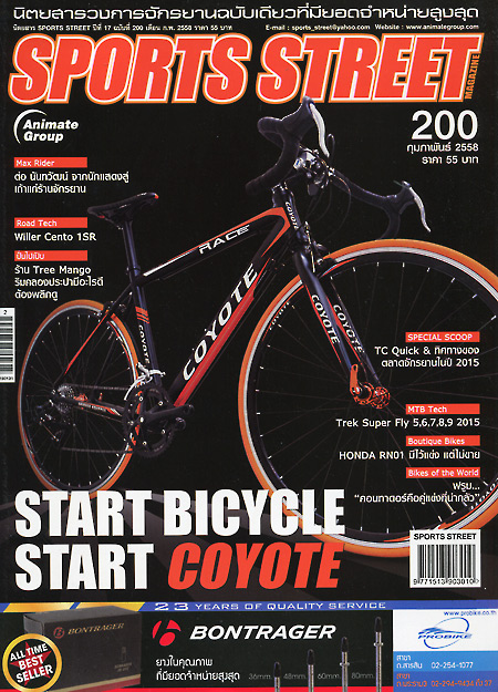 SPORT STREET VOL. 200
