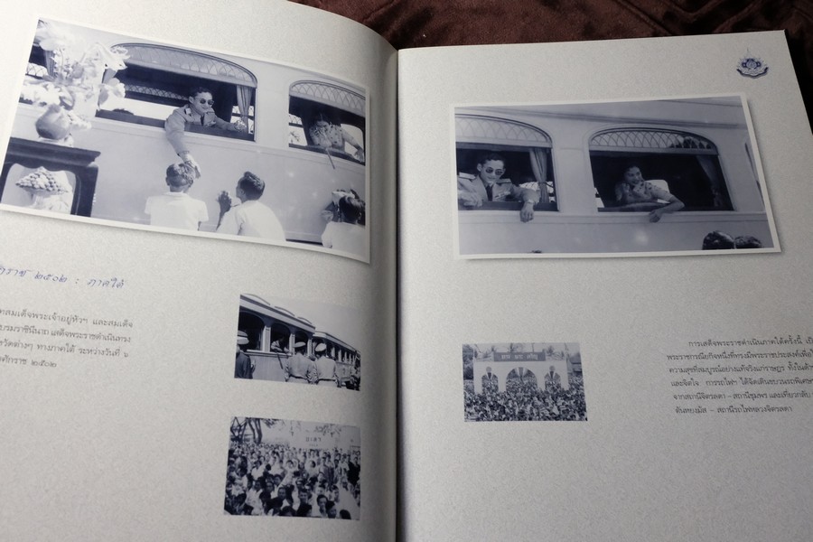 มหาราชของการรถไฟ จัดพิมพ์เนื่องในวโรกาสเฉลิมพระชนมพรรษา 6 รอบ เมื่อ 5 ธ.ค.2542 ปกแข็ง พิมพ์ปี 2543