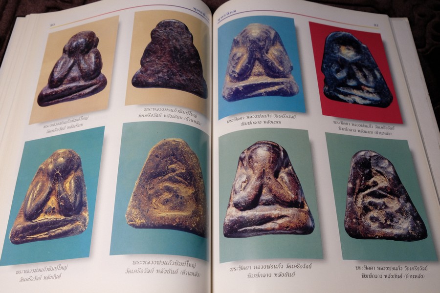พุทธนิคม โดย กิตติ ธรรมจรัส-พิศาล เตชะวิภาค เชาว์ เเม้นศรี ปกแข็ง 132 หน้า