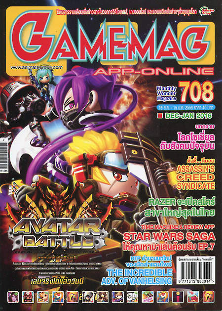 GAMEMAG VOL. 708