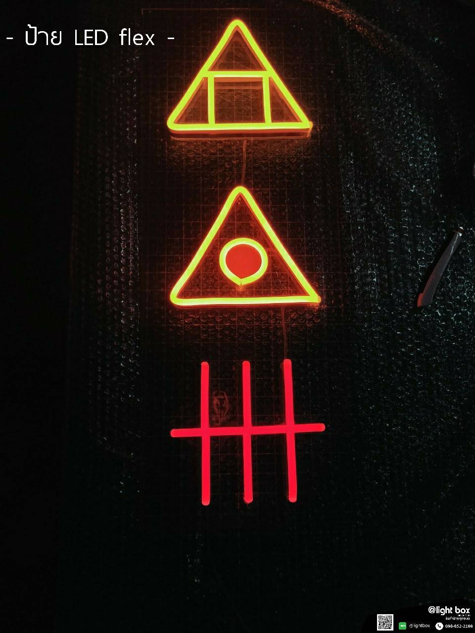 ป้ายไฟ LED flex สัญลักษณ์(ตามรูป)