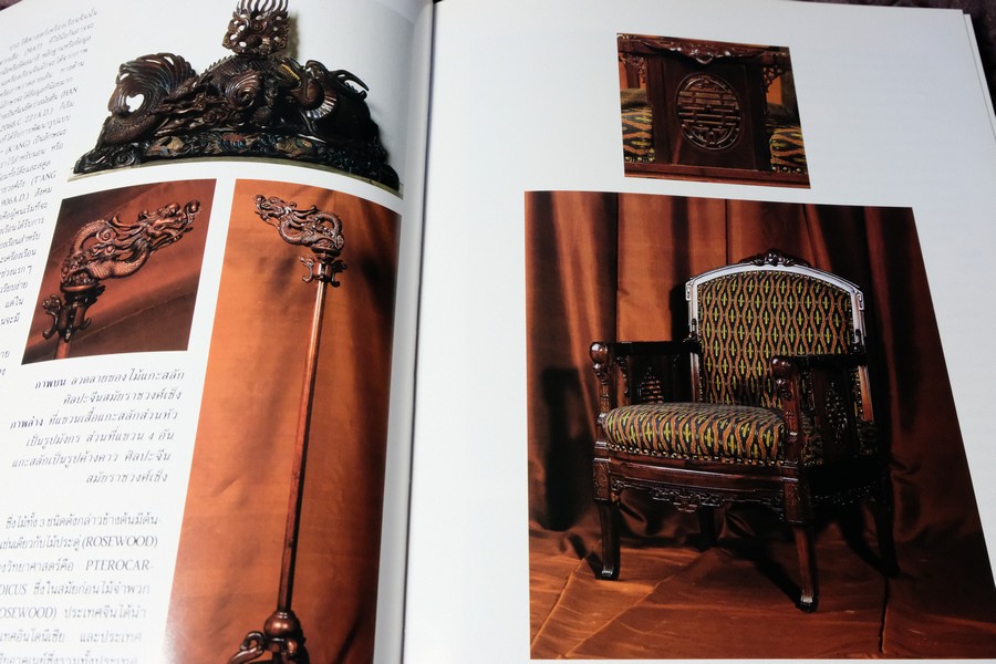 COLLECTION & HOUSE ฉบับ ORIENTAL STYLE ปกแข็ง พิมพ์ปี 2536