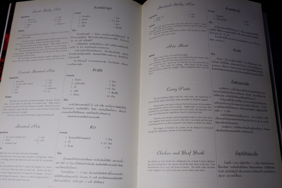 THAI CULINARY ART . Recipes by Srisomboon Bhandhukravi ( 2 ภาษา) ปกแข็ง 256 หน้า ปี 2541