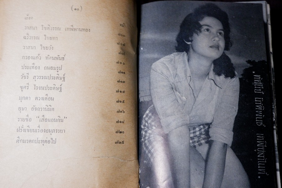 มรดกจอมพล หนูๆของจอมพล โดย มงกุฏดำ (สนพ.กรุงธน) ปกแข็ง ปี 2507 (สอบถาม)