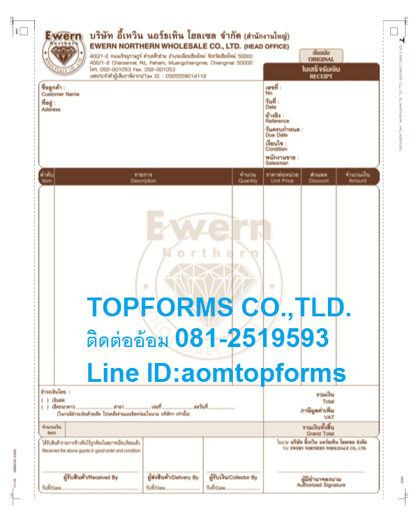 ตัวอย่างเอกสารออกเป็นชุด 5ชั้น ขนาด 9x11"(หรือA4)